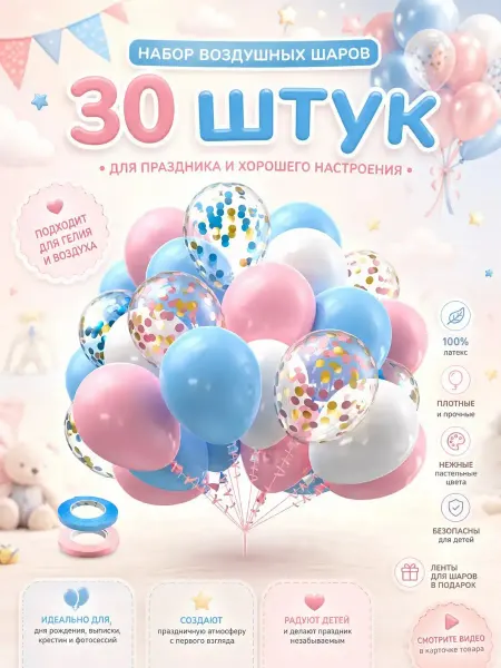 Фонтан из воздушных шаров 30 штук