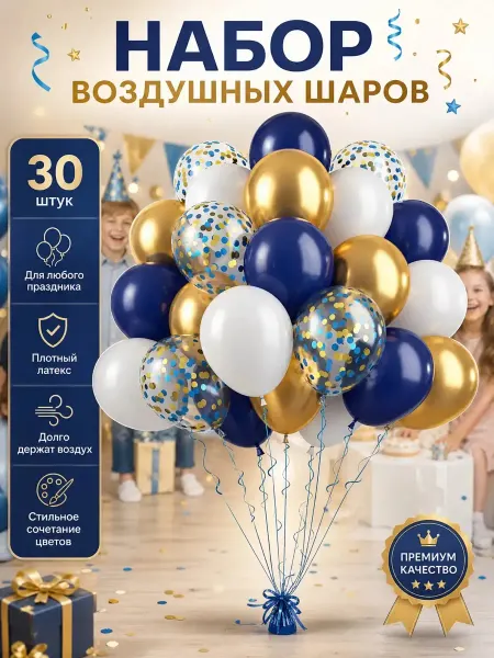 Фонтан из воздушных шаров 30 штук