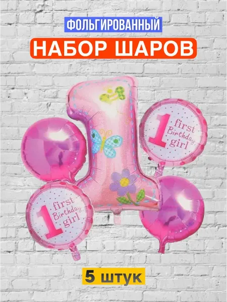 MiniCHIK Шары фольгированные 5 шт