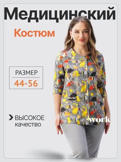 Женская медицинская форма униформа, костюм, состоящий из брюк и верха