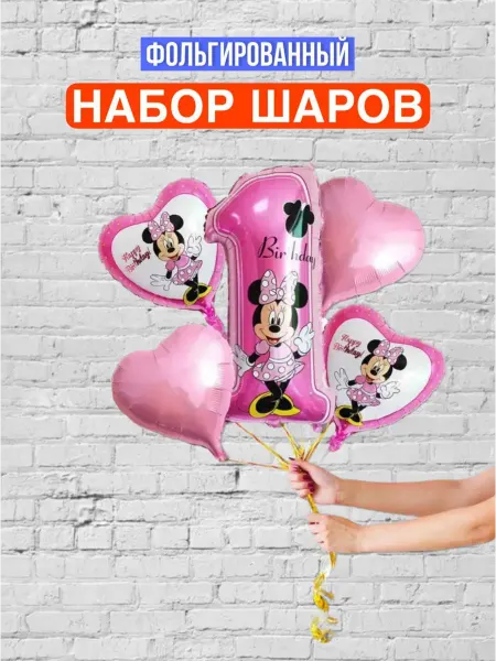 MiniCHIK Шары фольгированные 5 шт