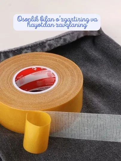 Двусторонняя клейкая лента, для скрепления брюк, штор и различных тканей