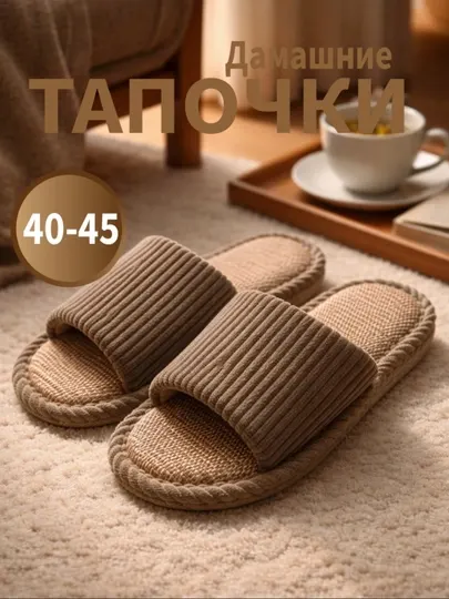 Тапочки мужские, домашние тапочки 40-45