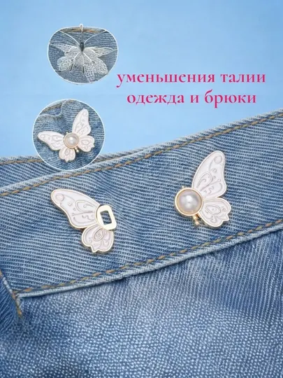 Металлический зажим для уменьшения талии одежды и джинсов, утяжка для брюк, застежка