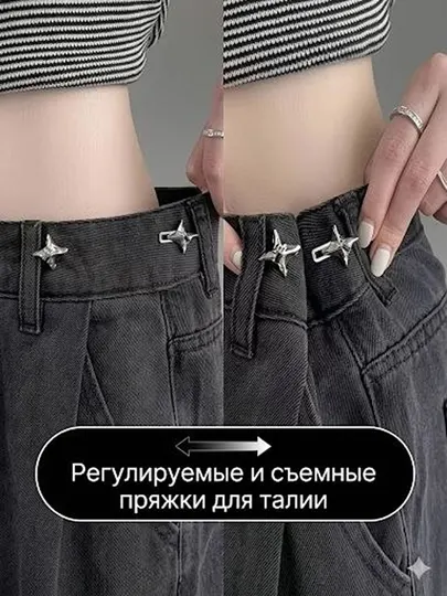 Пояс для коррекции талии, зажим для брюк, зажим для ремня, зажим для брюк