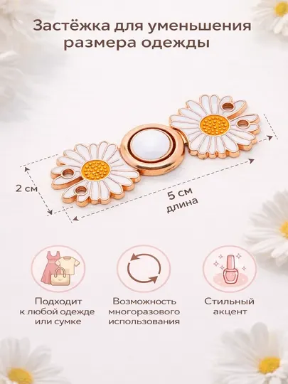 Застежка для уменьшения размера одежды, многоразовая пуговица для одежды, утяжка для брюк