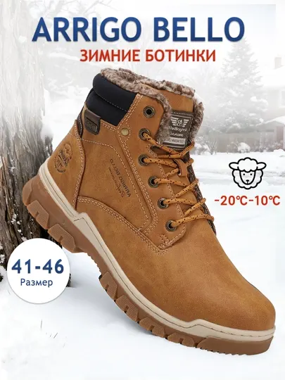 Мужские зимние ботинки, размер 41-46