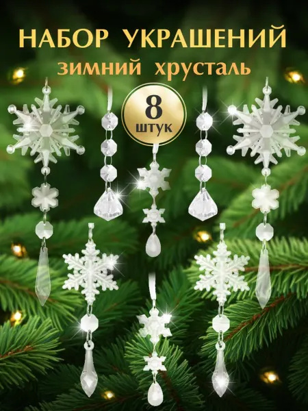 Kramix Набор елочных игрушек 6 шт