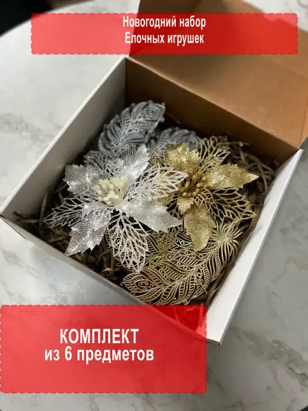 Marusya_jinglebells Набор Новогодних блестящих игрушек