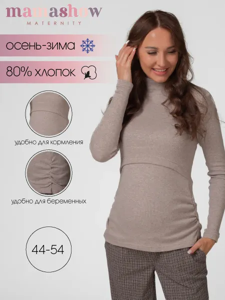 Mamashow Водолазка для беременных