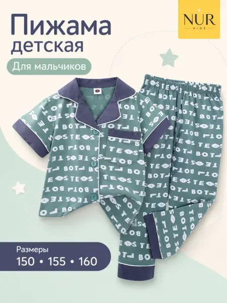 Пижама хлопок с длинными брюками, рубашка на пуговицах