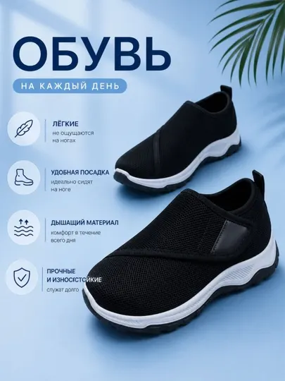 Кроссовки женские, слипоны, обувь, женская обувь