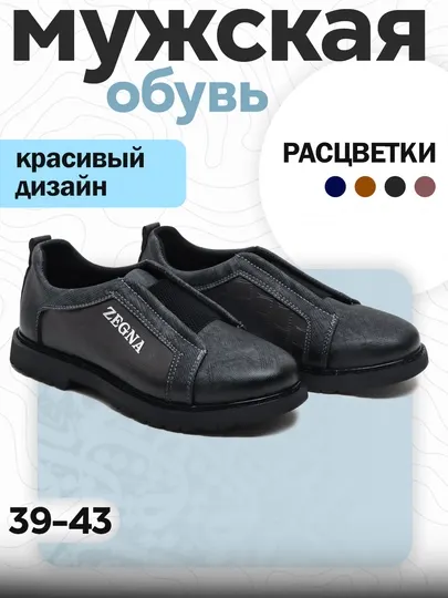 Кроссовки мужские, обувь мужская размеры 39-43