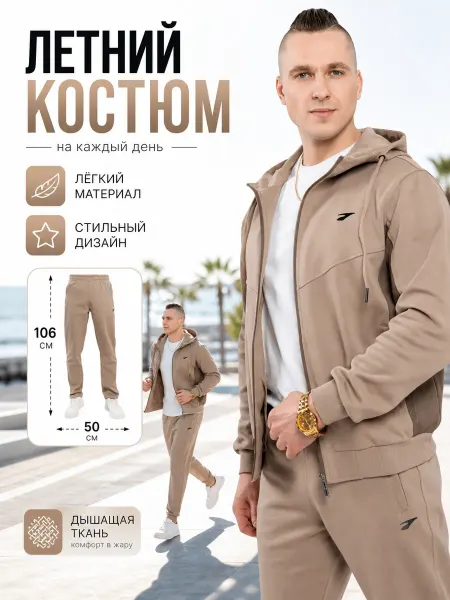 Мастер класс Спортивный костюм на лето с капюшоном и прямыми брюками