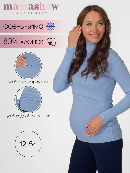 Mamashow Водолазка для беременных