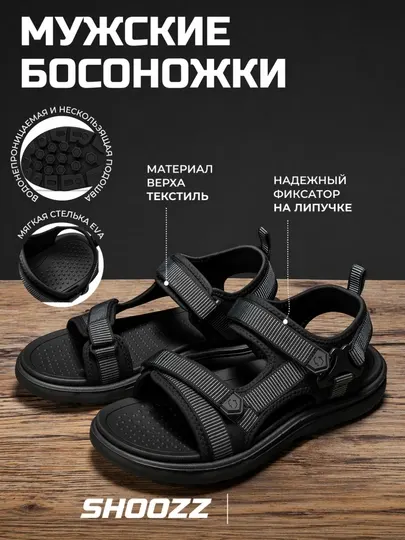 Мужские спортивные сандалии