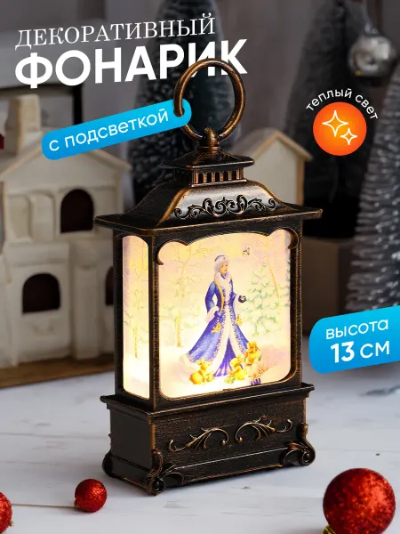 Новогодняя ярмарка Фонарь новогодний