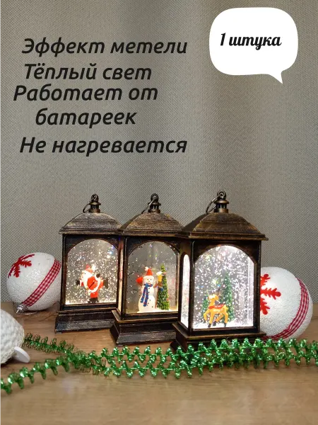 Фонарь новогодний светильник Олень 1 шт