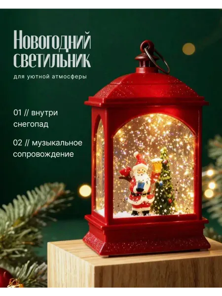 Фонарь-светильник с композицией «Снеговик»