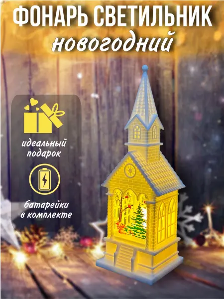 NewYearMag Украшение на Новый год