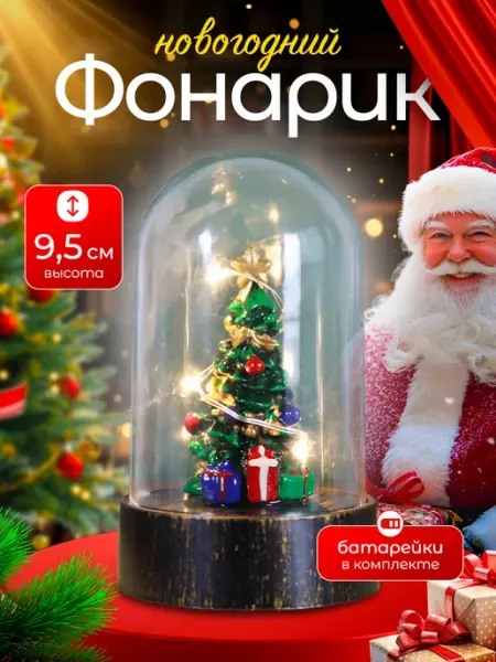 Праздничный уголок Фонарик новогодний