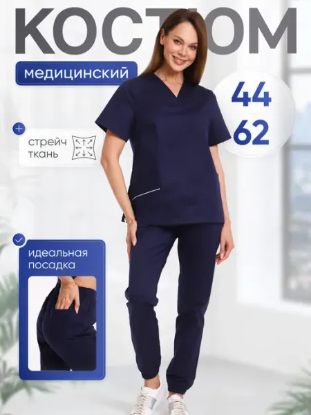 Стильб Костюм хирургический медицинский с брюками стрейч