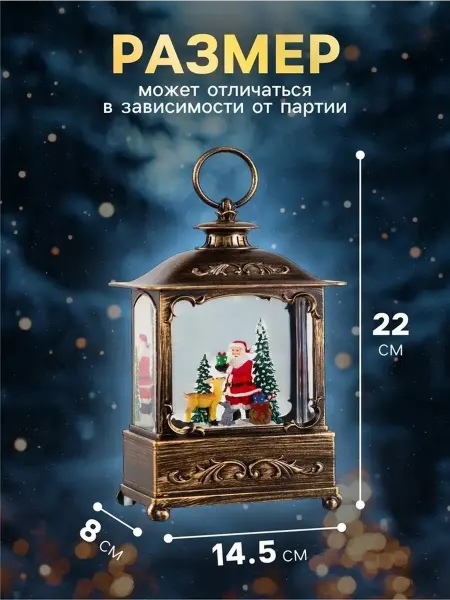Светящаяся новогодняя фигура для декора