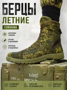 Ботинки облегченные летние кордура