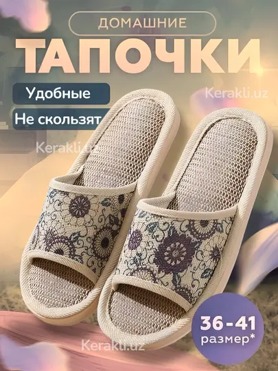 Домашние тапочки, домашние тапочки, тапочки для женщин, тапочки