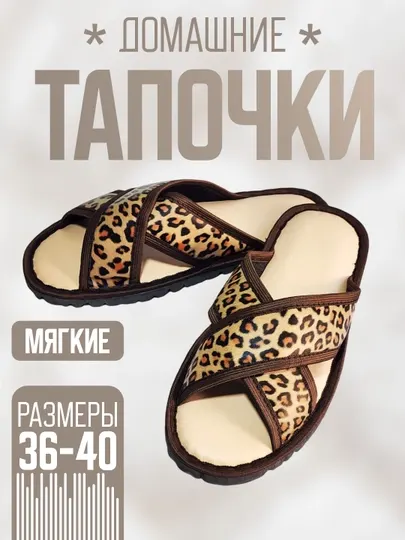 Женские домашние тапочки, легкие
