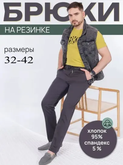 Длинные и широкие летние брюки для высоких и крупных мужчин, Китай