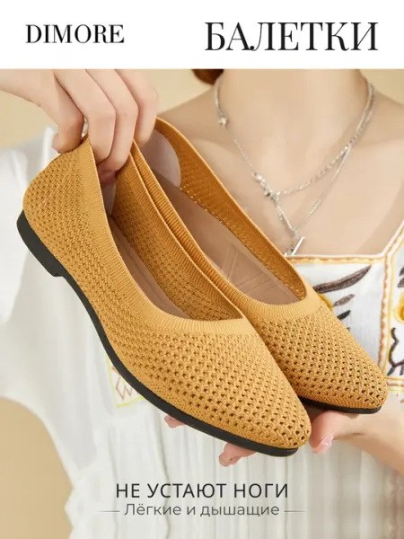 Балетки женские DIMORE DaisyGrace