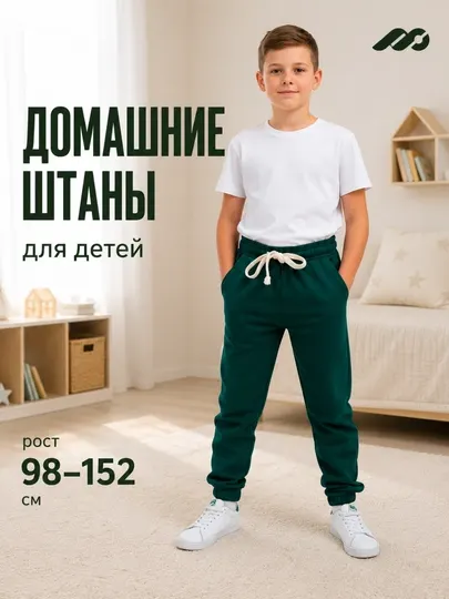 Детские домашние брюки для сна, пижамные штаны для мальчиков и девочек