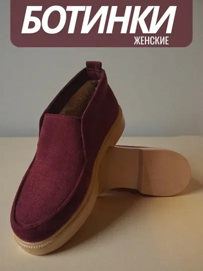 Женские замшевые ботинки