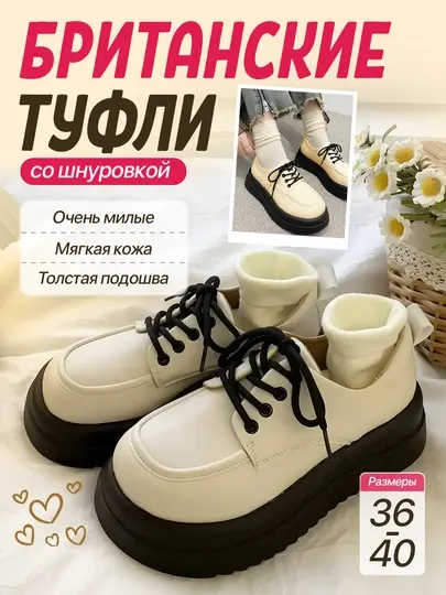 Женские лоферы, мокасины, балетки