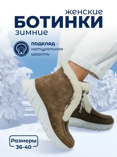 Полусапоги женские, с мехом