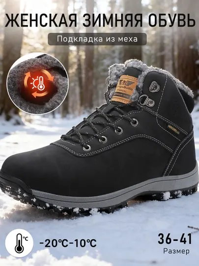 Женская зимние ботинки, размер 36-41