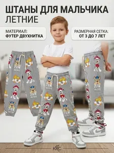Брюки для малышей Штаны спортивные детские джоггеры для девочки