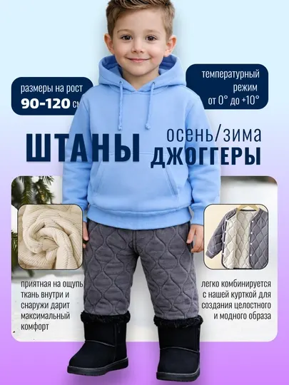 Детские штаны, брюки утепленные, для мальчика и девочки, универсальные, с начесом