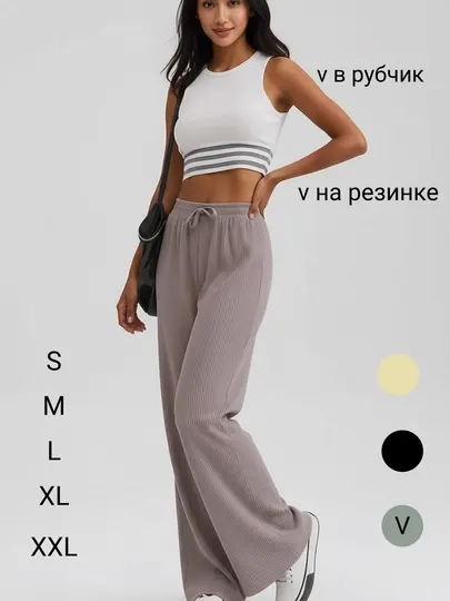 Брюки женские в рубчик прямые на резинке, штаны для девушек