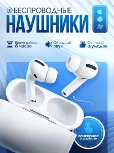 Наушники беспроводные / наушники беспроводные для телефона