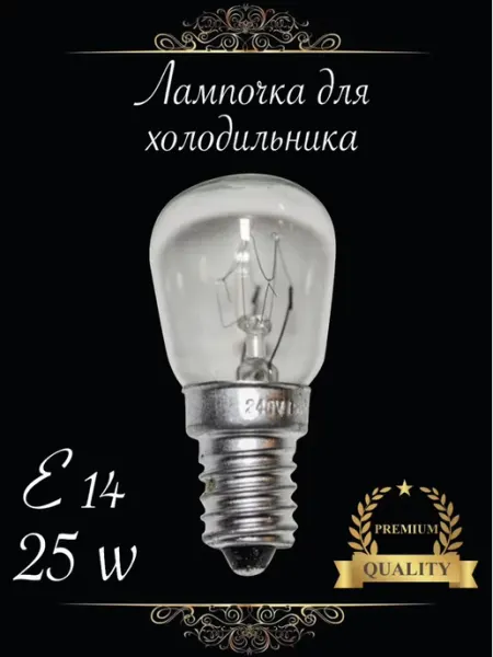 Атлант Лампа для холодильника
