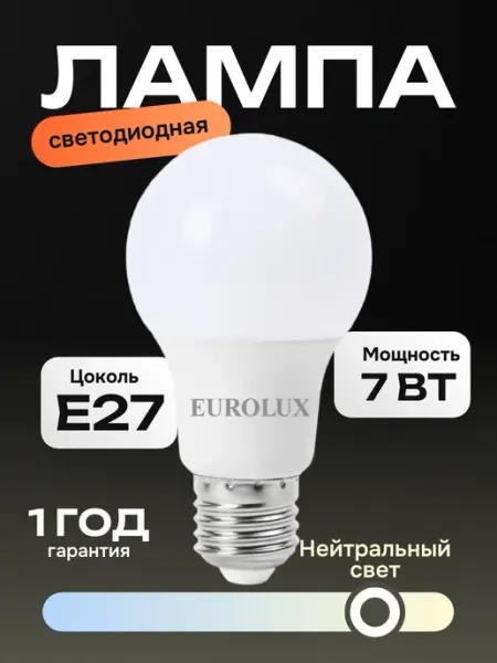 РЕСАНТА Лампа светодиодная