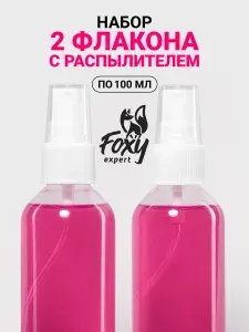 Дорожный набор флаконов с распылителем 2 шт 100 мл