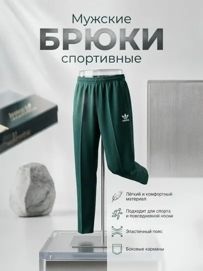 Брюки, брюки для дома, спортивная одежда, повседневная уличная одежда
