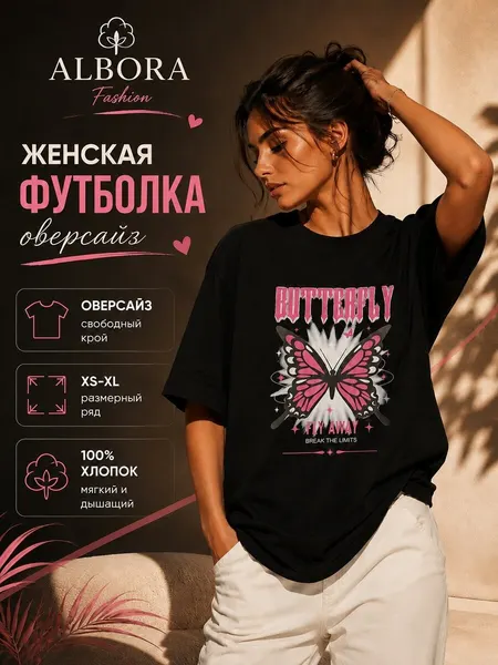 Футболка спортивная