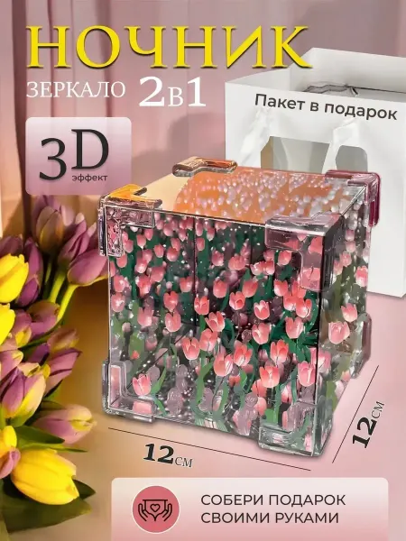 Ночник светильник с тюльпанами