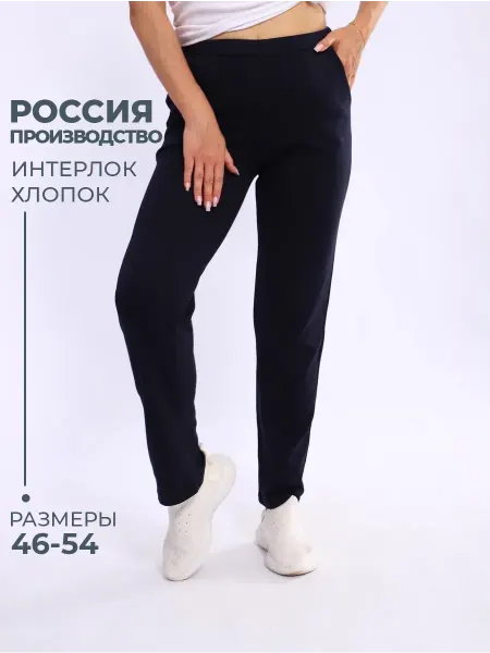 ПЛИОНА Ивановский трикотаж Брюки с карманами летние спортивные хлопок