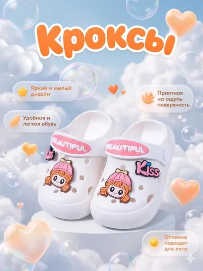 Кроксы детские из натурального каучука