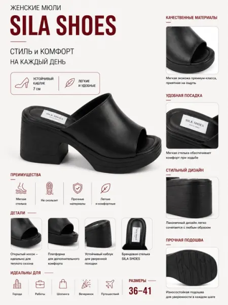Сабо женские на устойчивом каблуке, черные